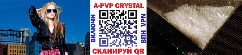 APVP кристаллы  Невинномысск 