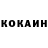 КОКАИН VHQ Kalsang Tashi