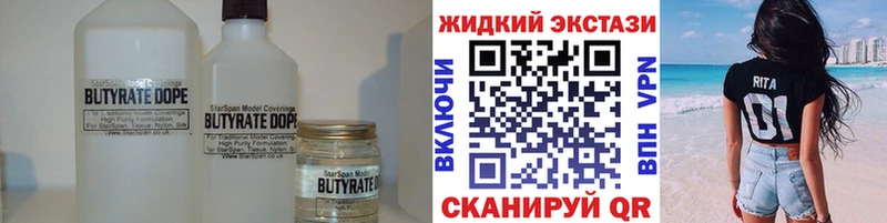 blacksprut маркетплейс  Невинномысск  БУТИРАТ BDO  наркошоп 