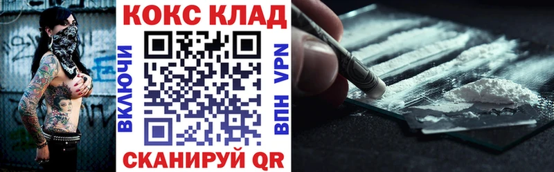 КОКАИН Fish Scale  мега ONION  Невинномысск 