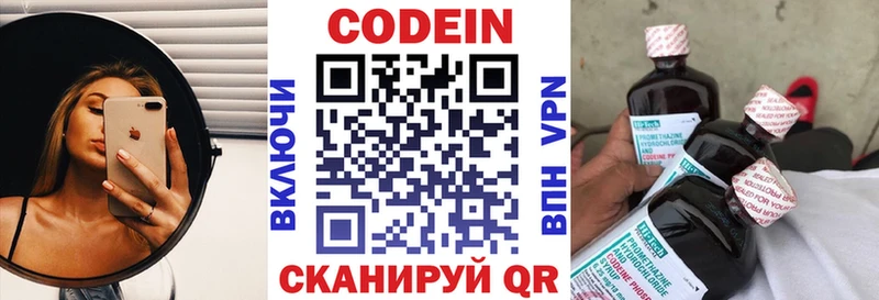 купить   Невинномысск  Codein Purple Drank 