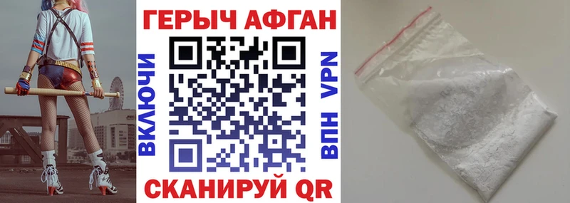 Героин Афган  продажа наркотиков  Невинномысск 