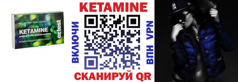 что такое   Невинномысск  КЕТАМИН ketamine 