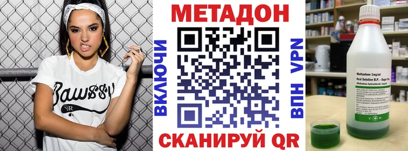 купить   hydra ONION  МЕТАДОН methadone  Невинномысск 