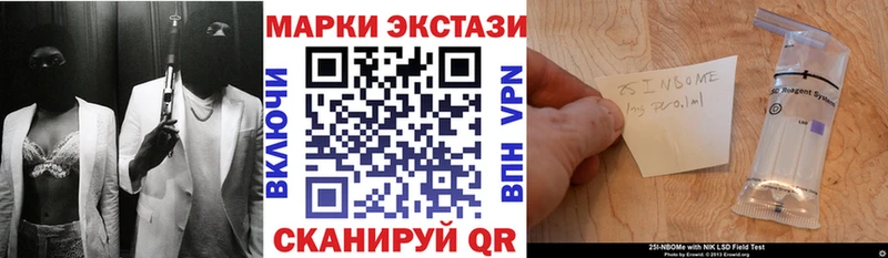 Марки NBOMe 1500мкг MEGA маркетплейс Невинномысск
